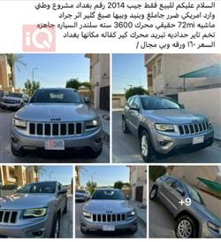 جیپ گراند شیرۆکی